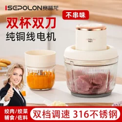 Cypress Meat grinder Double Cup For Home Food Supplementary Machine Mother and Child Cup Baby Cuisine Small Electric Mixing Garlic Handy Gadget
