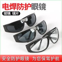 Special protective glasses for welders anti-glare anti-glare and anti-eye goggle glass polished cutting ink mirror