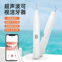 Cross-border hot-selling electric tooth cleaner six-in-one electric toothbrush set portable calculus removal teeth cleaning and beauty instrument