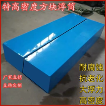 Floating platform reservoir fish pond fishing platform pump fish farming pontoon boat cast net large buoyancy fishing buoy boat