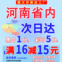 Printing materials online copying of documents a3 color training materials book printing personal publishing Zhengzhou City