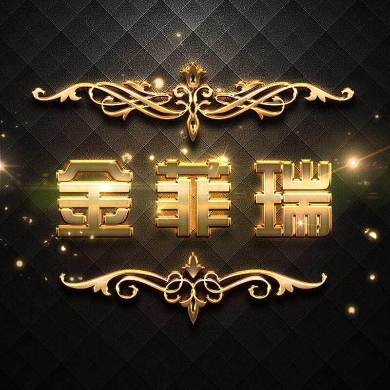 金菲瑞车膜的LOGO