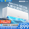 Snowflake Air Conditioner, 1.5 Hp, First-Class Energy Efficiency, Inverter, Wall-Mounted, Cooling and Heating, Home Use, Bedroom, Rental, Energy-Saving, Suning 1460