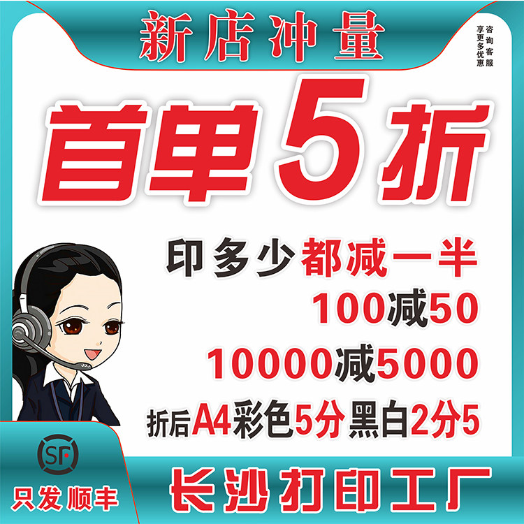 Печатные материалы онлайн-печать SF Express Бесплатная доставка книг формата А4, переплетенных в книгу лазерным черно-белым способом Чанша, Хунань Изображение 1