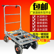 Cement electric trolley tile flatbed truck sand trolley construction site folding four-wheel load-carrying truck