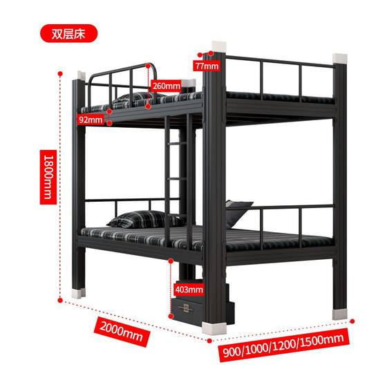 기숙사 높고 낮은 침대 장비 공장 학생 철 프레임 침대 침대 보드 직원 전체 기숙사 더블 레이어 분해와 상단 및 하단 침대 프로필