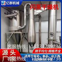 Citric acid spin flash dryer flavor drying equipment stainless steel grains rapid flash dryer
