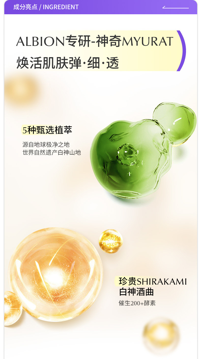 正規品販売 ALBION FLORA DRIP セラム 160ml 【公式通販】