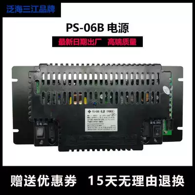 Marine Sanjiang host power alarm host power PS-06B DC24V 6A original