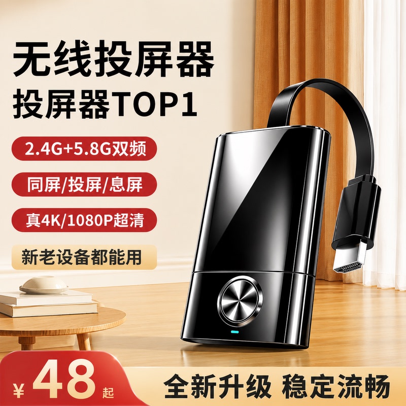 Wireless Screen Projector 2026 New Model Mobile Phone Connection to Tv Monitor Computer HDMI Same-Screen Projector Converter Wireless Screen Projector 2026 New Model Mobile Phone Connection to Tv Monitor Computer HDMI Same-Screen Projector Converter
