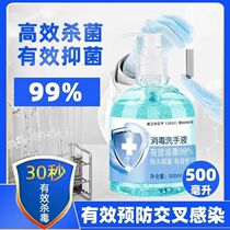 Antibacterial and disinfectant hand sanitizer household fragrance foam students children adults universal clean portable household