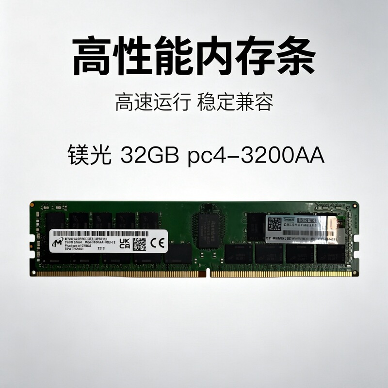 Micron 32Gb Ddr4 2Rx4 3200Mhz Server Memory Module