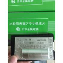 Japanese metal electroforming roughness comparison sample block ratio test piece outer circle standard piece Ra0 8 1 6 3 2 6 3