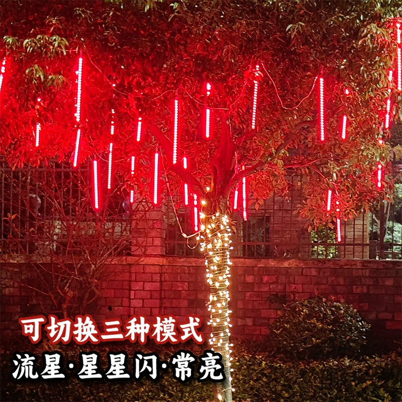 Метеоритный дождь LED-огни цветные мигающие гирлянды звёздные уличные водонепроницаемые светильники атмосфера двор декор висячие огни на деревьях