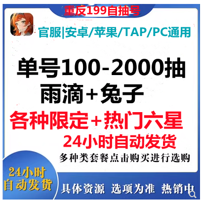 Reverse: 1999 Self-Roll Starter Account Mobile Game Official Server Android Apple Ios 0 Combo Ready-To-Play Account