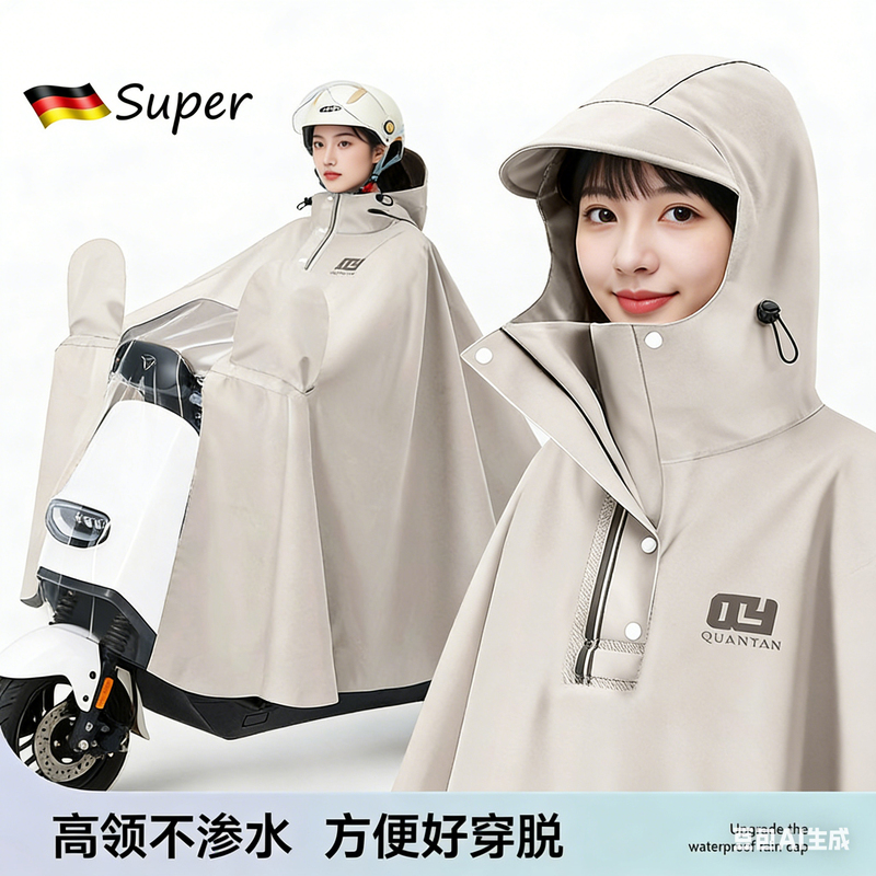 German Electric Scooter Raincoat, Single-Person Long Full-Body Raincoat, Storm-Proof, Enlarged and Thickened, Waterproof Poncho for Cycling German Electric Scooter Raincoat, Single-Person Long Full-Body Raincoat, Storm-Proof, Enlarged and Thickened, Waterproof Poncho for Cycling
