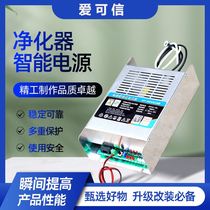 Oil fume purifier power supply Smokeless barbecue car oil fume purifier purification equipment special electric field power supply