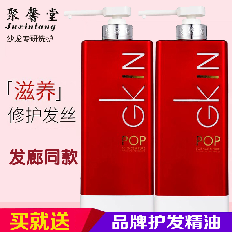 Poly-In Church Red Soft Nutraceutical Shampoo Shampoo for nourishing and deluge control oil shampoo Shampoo Shampoo
