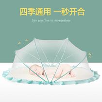 Baby mosquito net foldable baby mosquito net cover anti-mosquito childrens anti-mosquito cover blackout bottomless child bed universal
