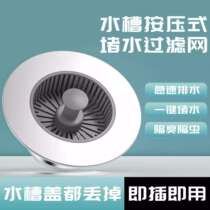 Sink filter basket stainless steel kitchen sink pop-up core drainer dishwasher filter basket vegetable basin