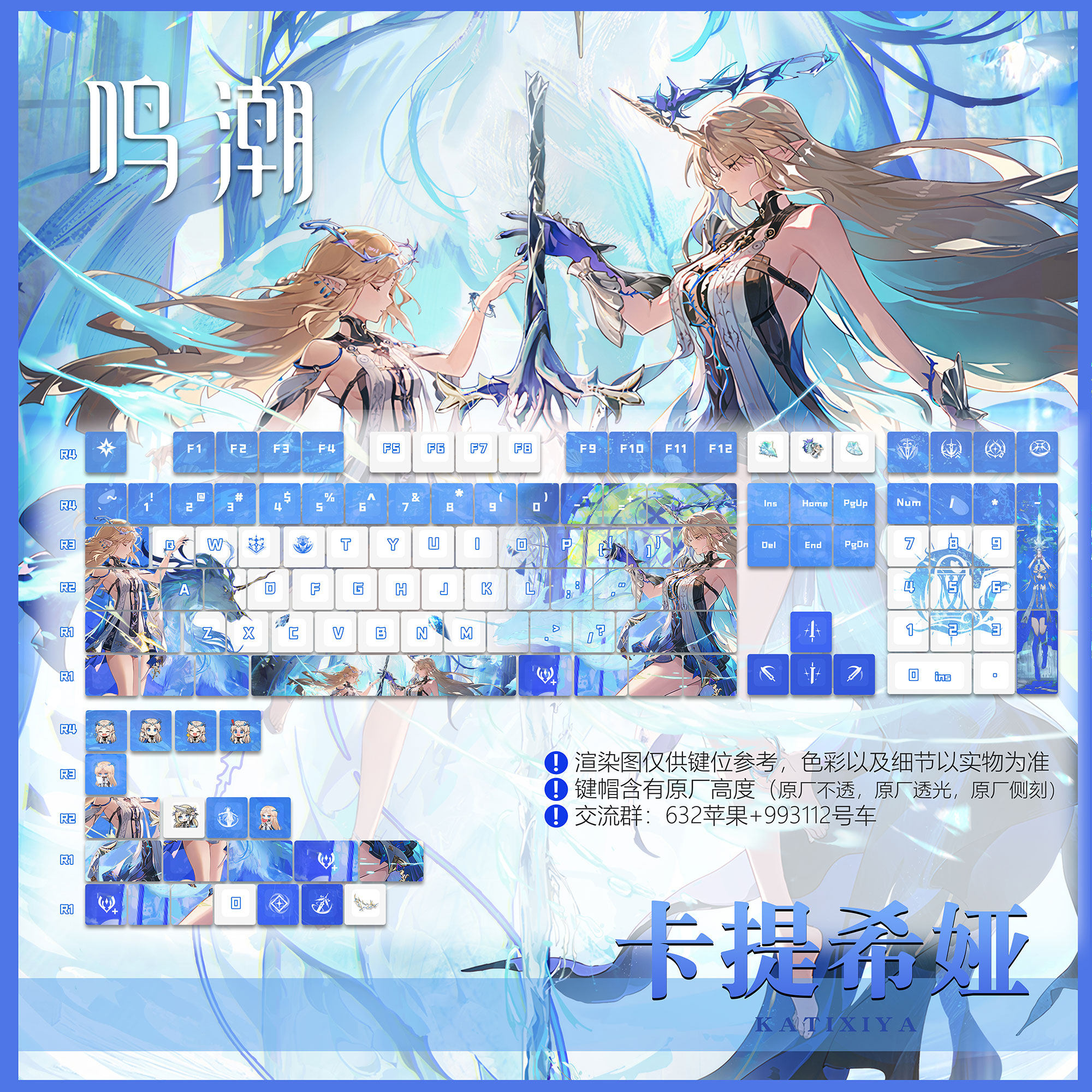Mingchao katexia gaming keycaps, two-dimensional theme mechanical ...