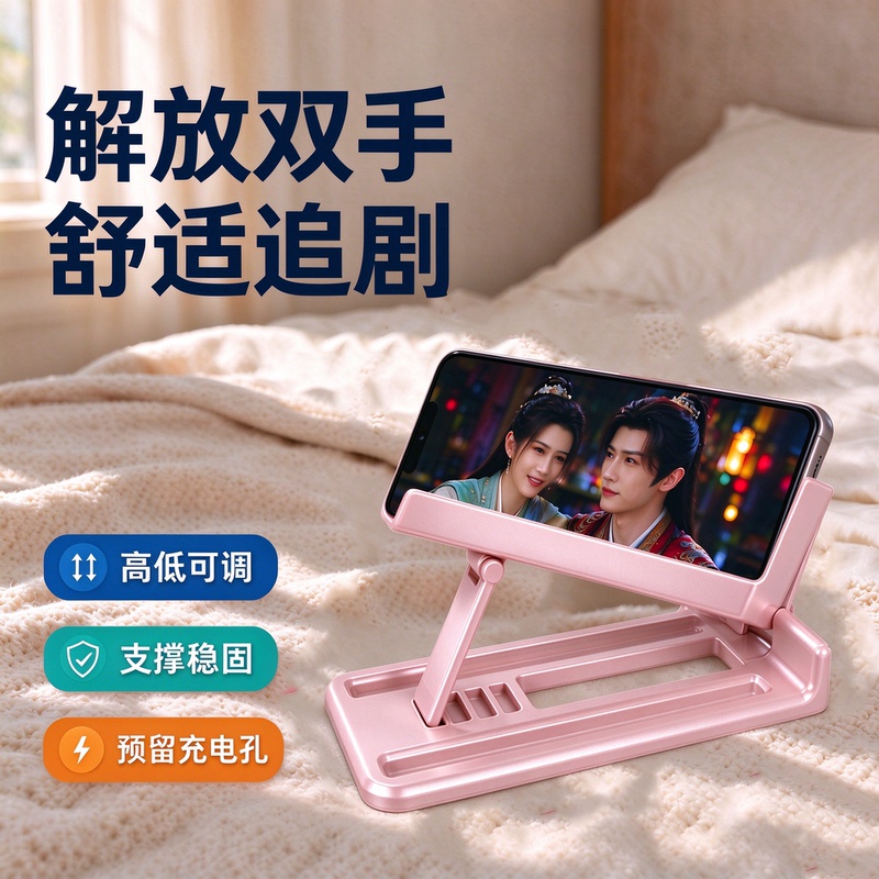 Foldable Phone Stand for Desktop, Hands-Free, Comfortable for Watching Shows, Adjustable Height, Stable Support