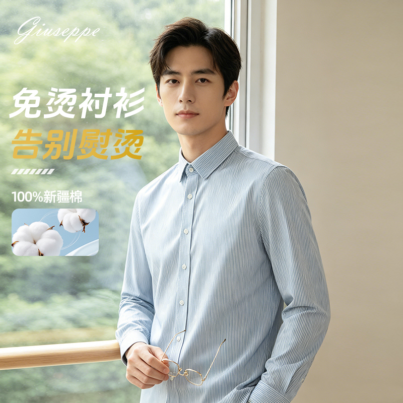 [No-Iron] George White Spring Men's Business Shirt Pure Cotton Formal Top Long Sleeve Professional Work Shirt