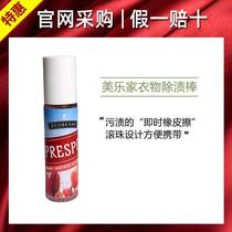 7625 Meloist clothing Stains Rod 8 9ml Oil stains blood juice stains Stain Essence Unofficial Flagship Store