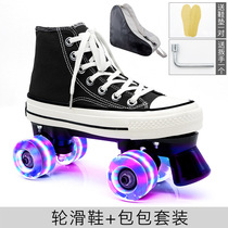 Adult Children Double Rows of Canvas Wheels Sliding Shoes Four Wheels Skate Shine Wheel Roller Skate Wheel Slip Bag Protection Suit