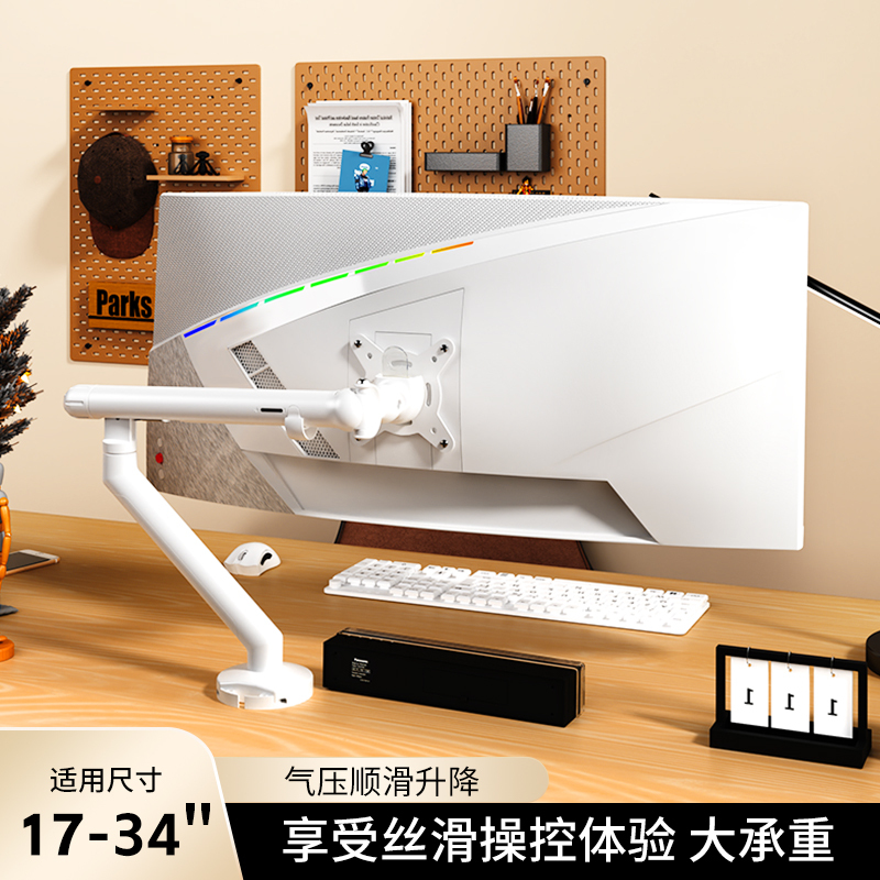 Designer Monitor Stand with Mechanical Arm, Adjustable Height and Rotation, Desktop Computer Screen Bracket 17-34 Inches Designer Monitor Stand with Mechanical Arm, Adjustable Height and Rotation, Desktop Computer Screen Bracket 17-34 Inches