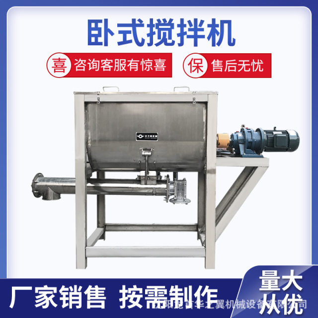 Dry powder horizontal mixer double screw belt fast and even mixing stainless steel horizontal mixer