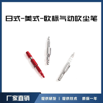 Japanese-American-European standard pneumatic dust blowing pen mini dust blowing gun hardware pneumatic tools Ningbo factory direct supply