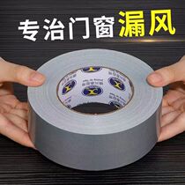 Window windproof and warm film sealing tape winter air leakage artifact windproof and waterproof no glue sealing strip high viscosity