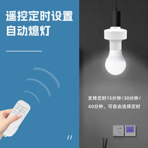 Intelligent remote control E27 screw lamp holder wireless remote remote control timing controller household light bulb lamp holder switch
