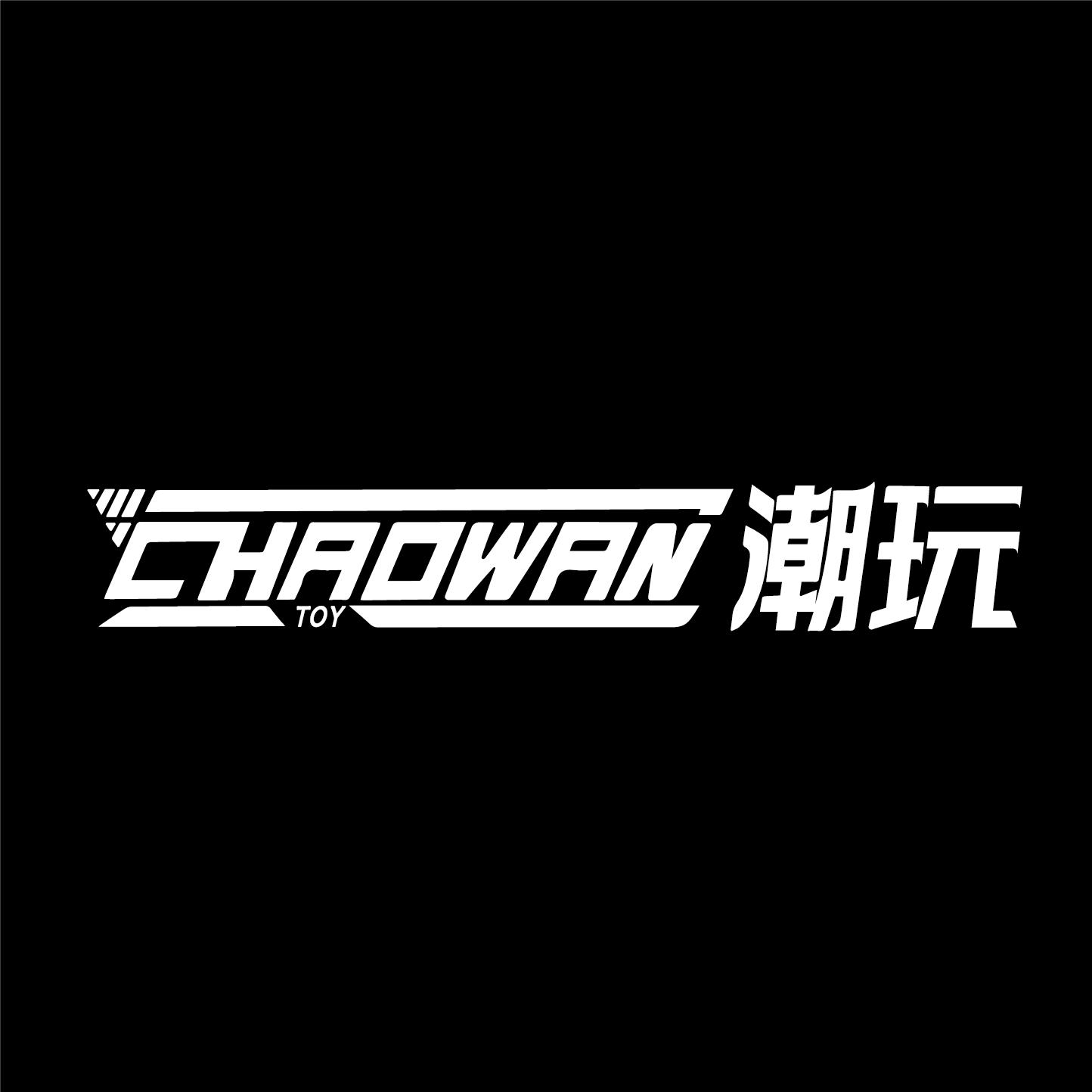 潮模玩具店的LOGO