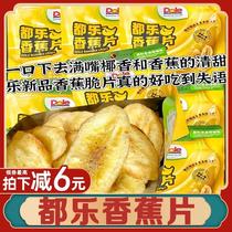 Dole Banana Chips Fruit Crisps 45g*6 Bags Nutritious Snacks Delicious Banana Flavor