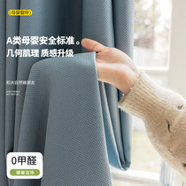 Modern living room and bedroom thermal insulation curtain finished product customized Dolly double-sided cotton and linen high blackout jacquard curtain fabric