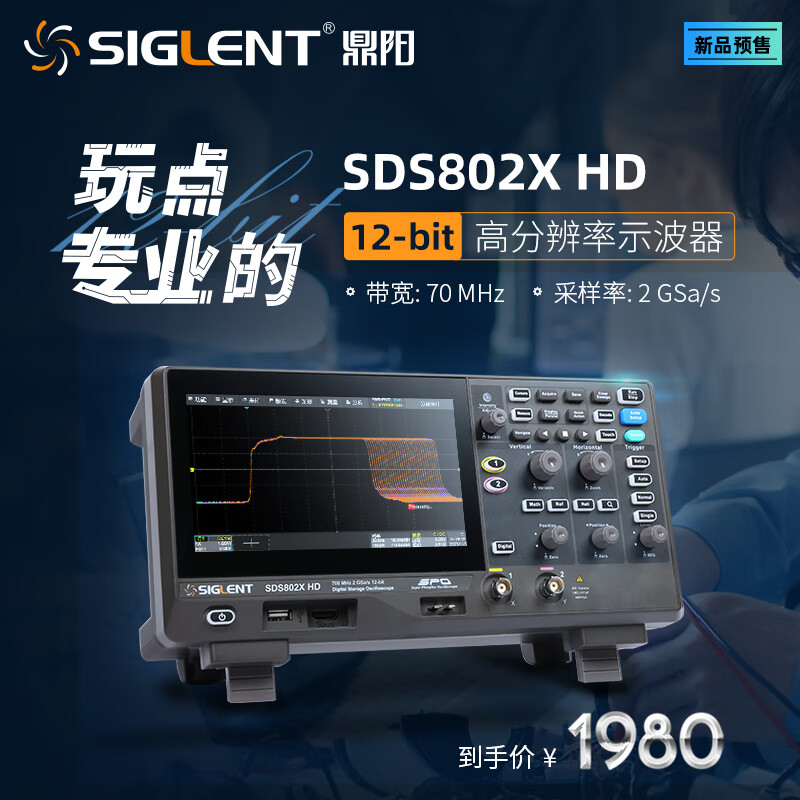Dingyang oscilloscope 12bit resolution SDS800X HD 2 4 channels (shipped in two weeks) SDS802X HD-Taobao