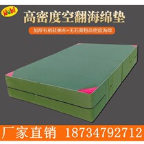 Folding thickened high jump sponge mat Taekwondo mat rock climbing training dance gymnastics protective mat somersault sports mat