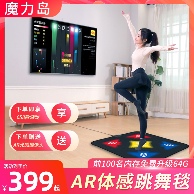 Magic Island Hop Dance Blanket Running Blanket Weight Loss Slimming double man Dancing Machine Running Home Console VR Body Sensation Game-Taobao