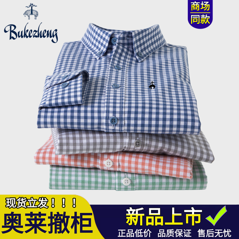 Bucher Authentic Brothers Plaid Shirt for Men, Long Sleeve, Embroidered, Old Money Style, Business Casual, Non-Iron, Spring and Autumn, Large Size Shirt Bucher Authentic Brothers Plaid Shirt for Men, Long Sleeve, Embroidered, Old Money Style, Business Casual, Non-Iron, Spring and Autumn, Large Size Shirt