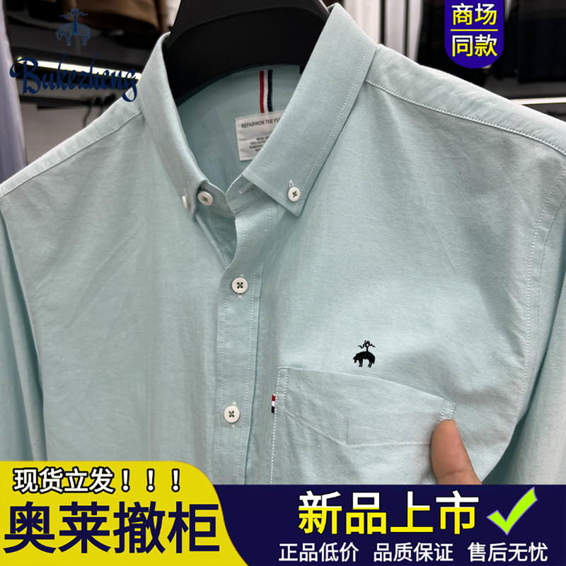 Bucher Authentic Brothers 100% Pure Cotton Long Sleeve Shirt Men's Professional Workwear Non-Iron Embroidered Pocket Business Shirt Bucher Authentic Brothers 100% Pure Cotton Long Sleeve Shirt Men's Professional Workwear Non-Iron Embroidered Pocket Business Shirt