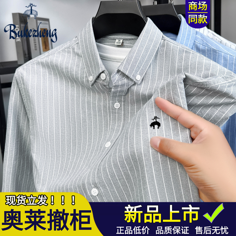 Bucher Authentic Brothers 100% Pure Cotton Striped Shirt Men's Korean Style Non-Iron Business Casual Spring and Autumn Embroidered Shirt