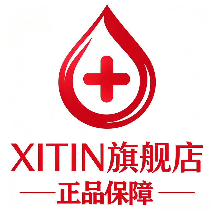 XITIN旗舰店