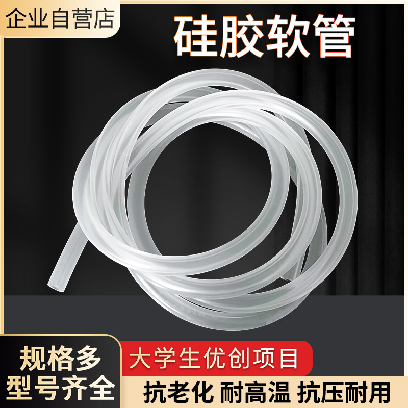 塑料硅胶管规格全小型小口径高弹性导流管橡胶管耐高温耐腐蚀皮管