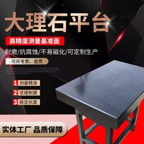 Jinan green marble inspection platform workbench comparison test bench inspection workbench precision grinding and punching level 00