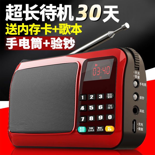New T50 radio multifunctional large volume elderly semiconductor small card rechargeable vocalist mp3-Taobao