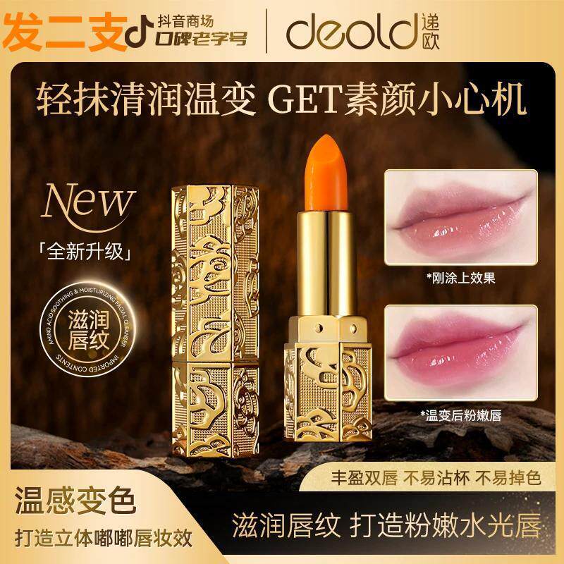 所有女生!这支口红,让你从“路人”变成“女神”!_唇膏_淘宝美妆网