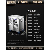 New sausage meat cutting machine meat slices fully automatic multi-functional large-scale all-in-one shredding machine high-power commercial meat grinder