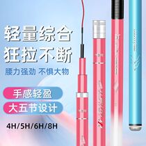 Handing ice blue powder high carbon fishing rod hand rod ultra-light and ultra-hard 28-tone 19-tone carp and crucian carp large platform fishing rod set